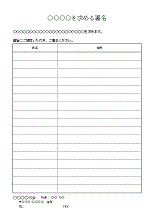 Excel Access 署名用紙 テンプレート Excel Access 署名用紙 テンプレート