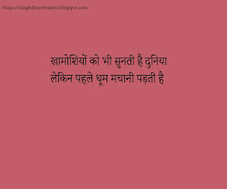 Latest Hindi Success Shayari 2020 / Hindi Shayari free download / whatsapp hindi shayari images / Hindi Shayari