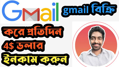 How to make money from sell gmail account.