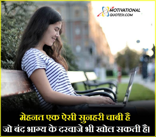 Motivational Quotes In Hindi For Whatsapp || मोटिवेसनल कोट्स इन हिंदी फोर व्हाट्सप