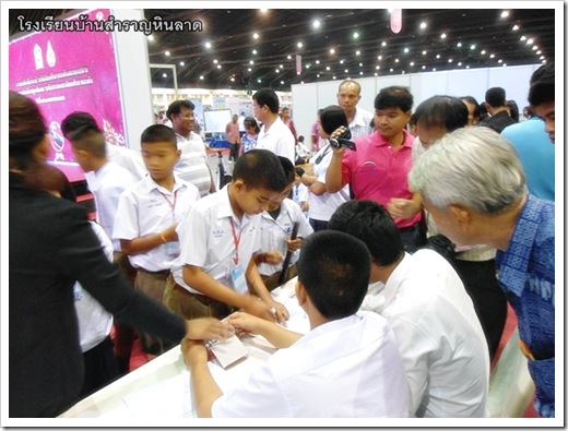 สำราญหินลาด096เมืองทอง