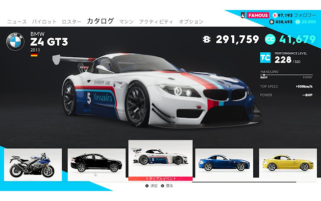 TheCrew2車種メーカー別【BMW】