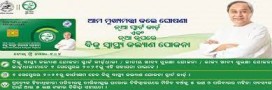 Biju Swasthya Kalyan Yojana (BSKY)