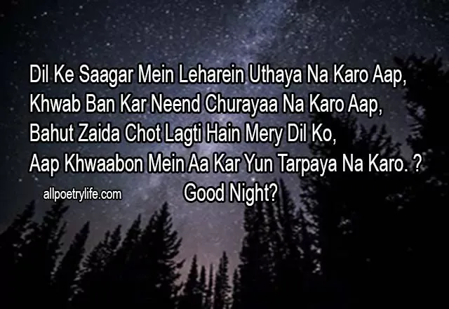 good night poetry in urdu, good night poetry quotes, good night poetry pics in urdu, good night poetry for lover, good night poetry pics, awesome good night poetry, poetry about good night in urdu, poetry about good night, best good night poetry, best good night poetry in urdu, beautiful good night poetry in urdu, good night sweet dreams poetry, good night poetry for girlfriend, good night poetry for lover in urdu, good night poetry for friends, 	good night poetry images in urdu, good night poetry in urdu sms, good night poetry in urdu 2 lines, good night judai poetry, good night kiss poetry, good night poetry love, good night love poetry in urdu, good night love poetry in urdu sms, good night my love poetry, good night romantic love poetry in urdu, good night poetry sms, poetry good night messages, good night poetry in urdu for friends, poetry on good night in urdu, poetry good night picture, sweet good night poetry in urdu, good images night poetry, good night pics with urdu poetry,