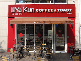 Coffee Shop in Seoul, Ya Kun COFFEE & TOAST