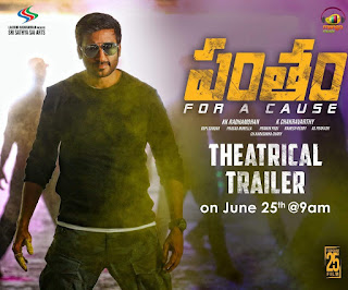 Gopichand in Pantham Theatrical Trailer Releasing on 25th June at 9AM