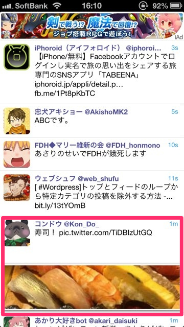 顔文字がイカしてる マジキチクラスタ向けtwitterアプリ Hel1um いたみわけ Com