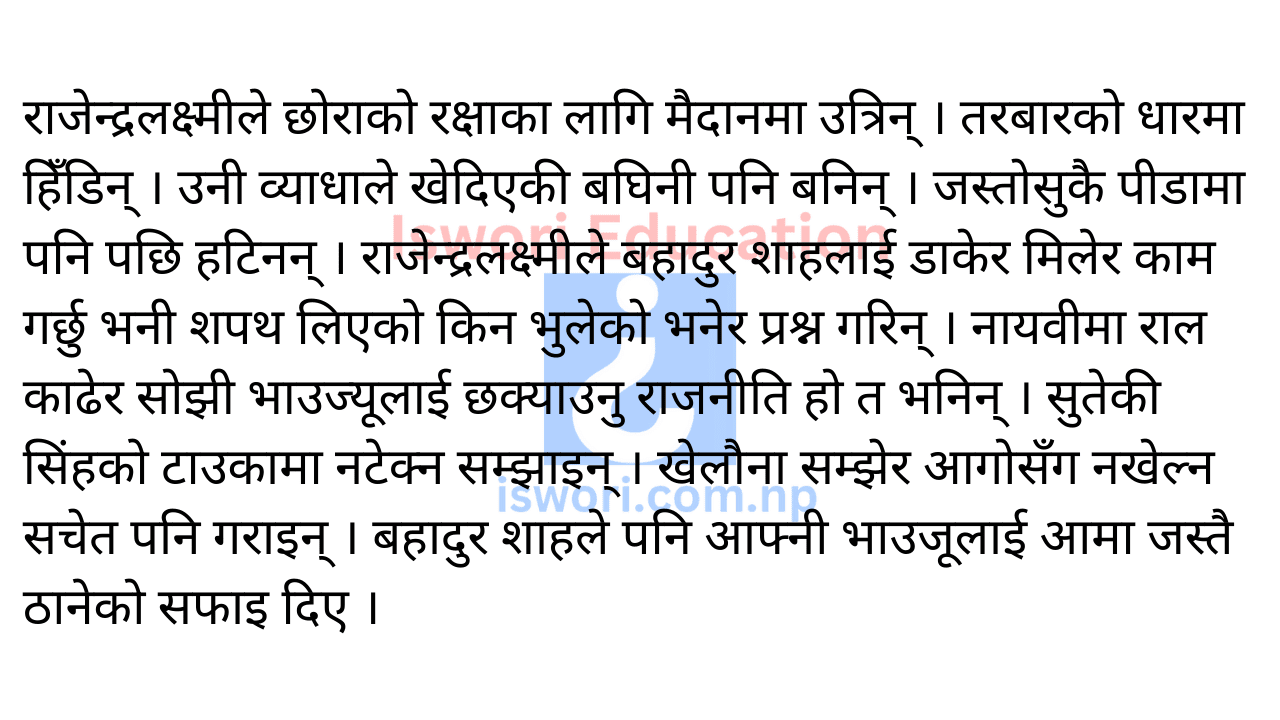Nepali Summary, Mul Bhab of Class 10 Nepali Unit 2