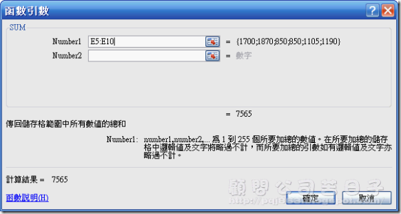 如何在excel2007中插入函數-點選插入函數按鈕3