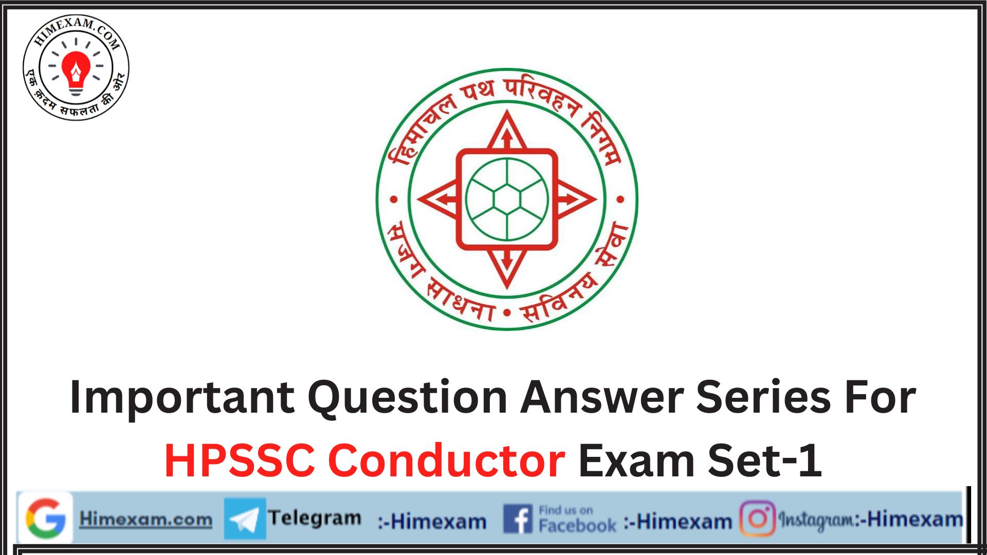 Important Question Answer Series For  HPSSC Conductor Exam Set-1