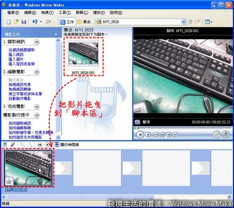 Windows_Movie_maker05