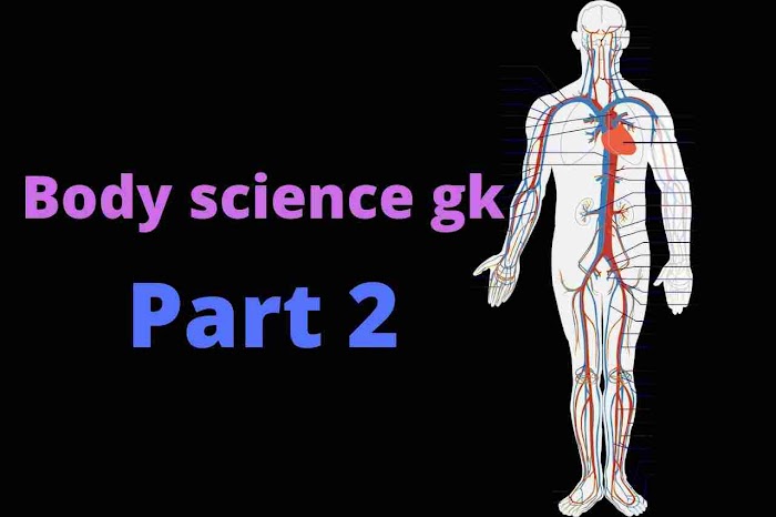 Body science gk in bengali | দেহ বিজ্ঞান জিকে 2