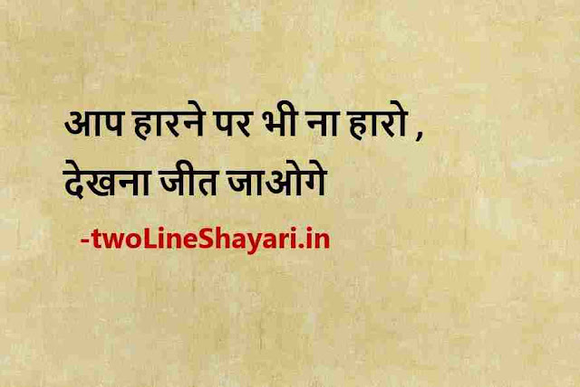 whatsapp status shayari pic, whatsapp status in hindi pic, whatsapp status good morning images shayari