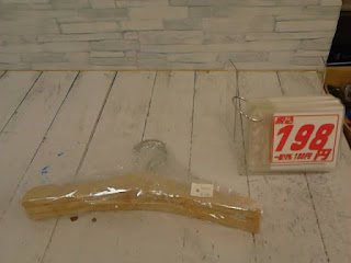 中古品　木製ハンガー　１９８円