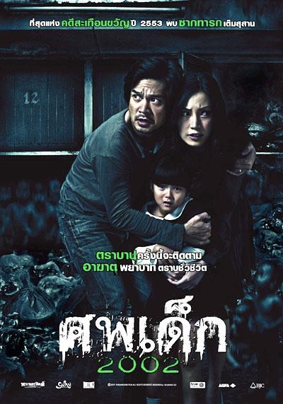 Thriller Phobia: The Unborn Child (2011) : Hantu-Hantu 