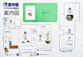 道の駅「ハウスヤルビ奈井江」案内図