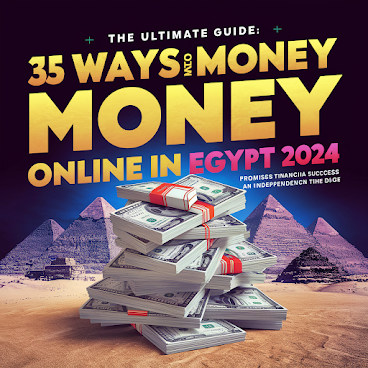 💰 الدليل الشامل: 35 طريقة للربح من الإنترنت في مصر 2024