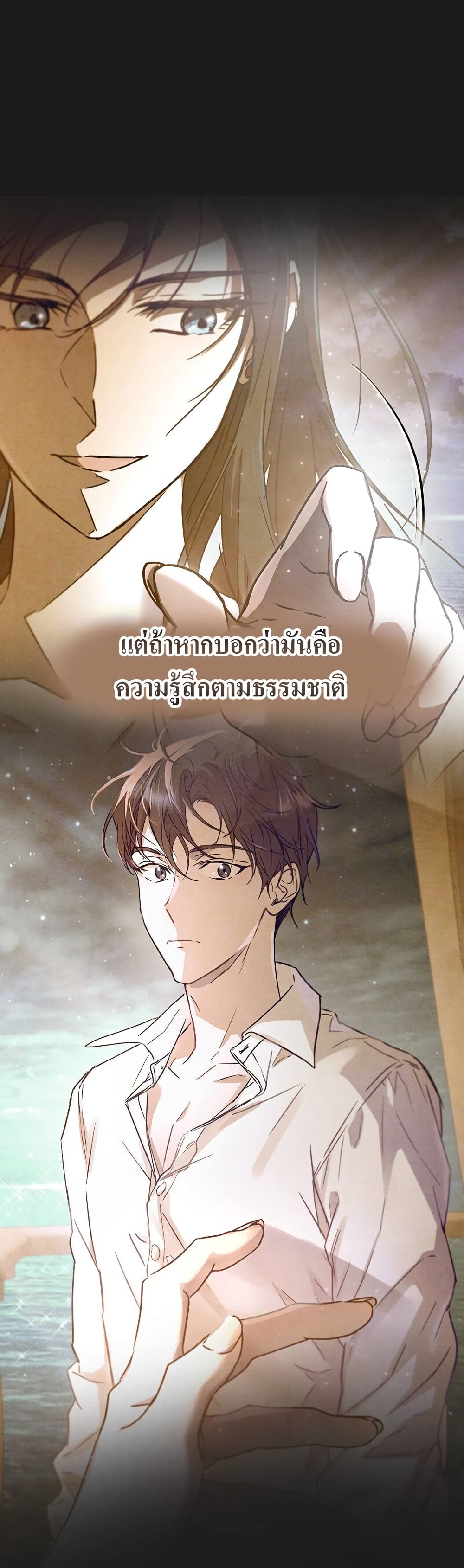 The Demonic Contract ตอนที่ 53