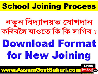 DEE Assam School Joining Process