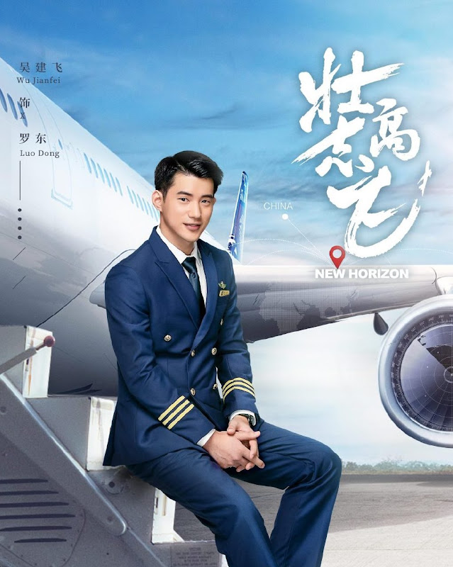 Web Drama New Horizon Chinesedrama Info