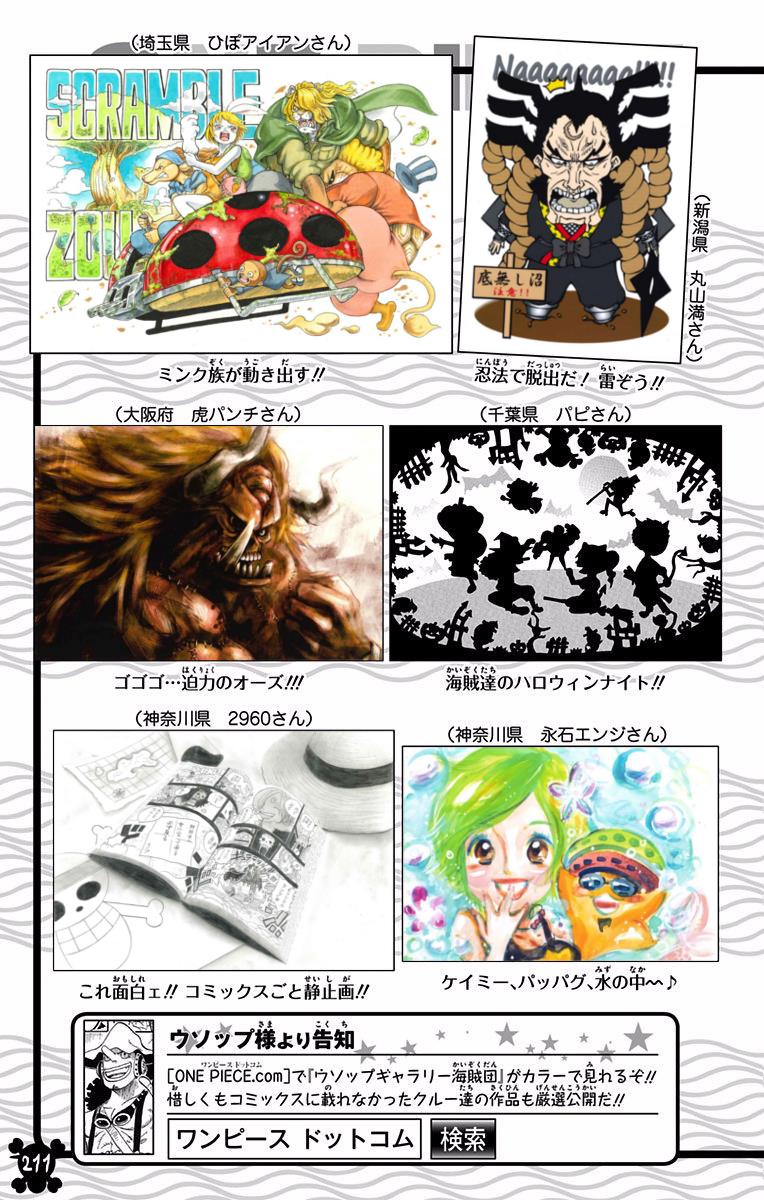 100以上 One Piece 面白 画像 あなたに最適な公開画像