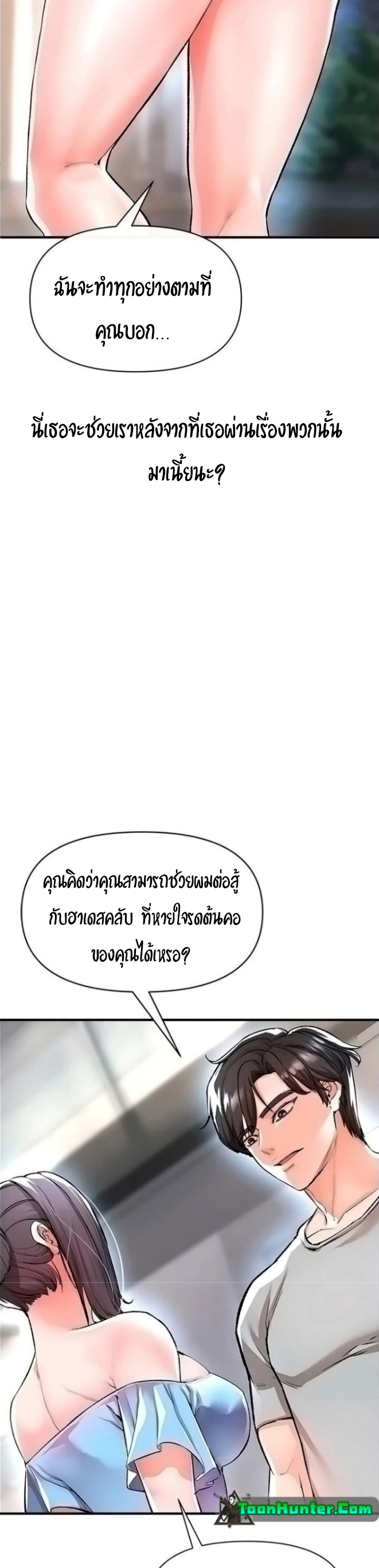 The Real Deal ตอนที่ 14