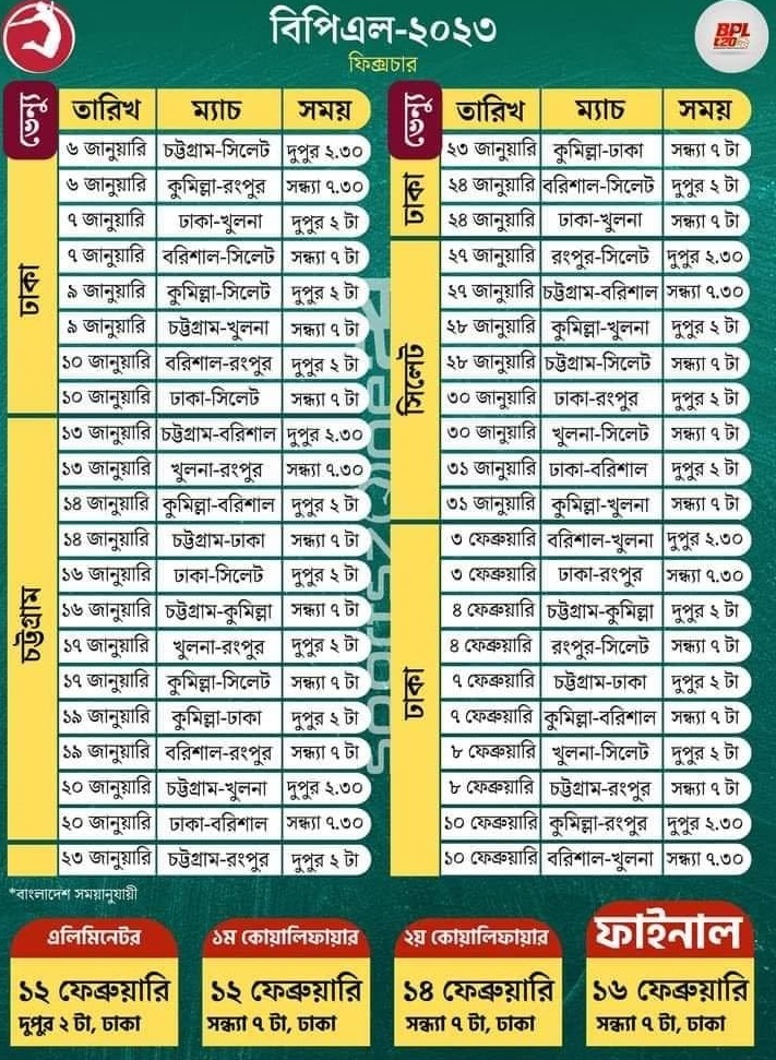 BPL-2023-Bangladesh-Premier-League-T20-Venue-Fixtures-Schedule