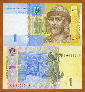 U16 UKRAINE 1 HRYVNIA UNC 2014 (P-116Ac)