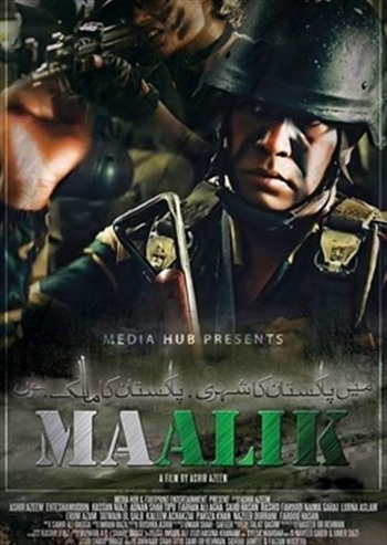 Maalik 2016 Urdu Movie Download