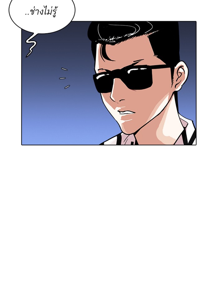 Lookism ตอนที่ 242