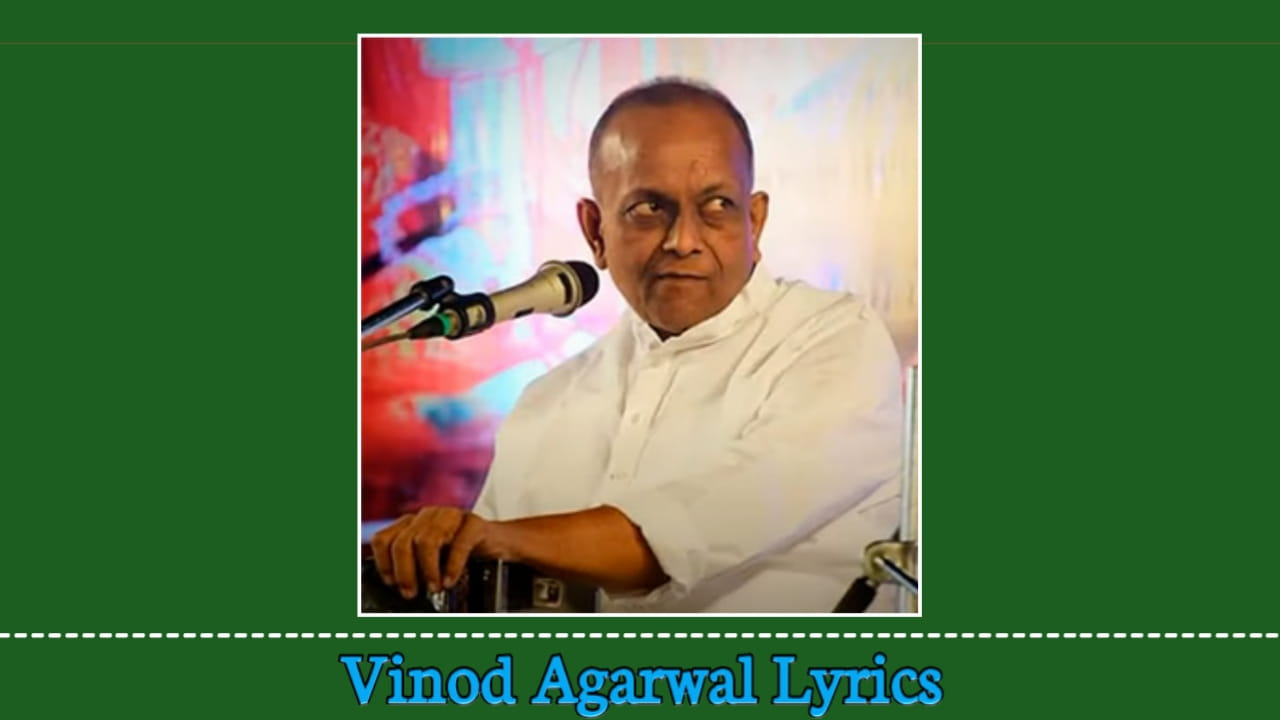 Vinod Agarwal Bhajan Lyrics