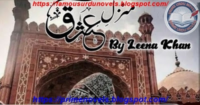 Manzil e Ishq novel by Leena Khan Complete pdf