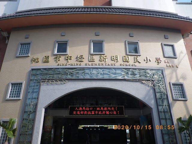 2020.10.15桃園市新明國小反毒宣導-廖宜輝講師