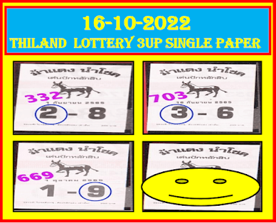 Thailand Lottery 3up Single Paper 16-10-2022-Thai Lottery 3up Sure VIP  Single Paper 16/10/2022.