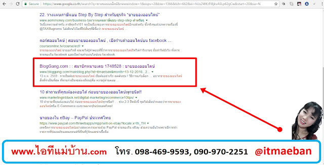 รับ ทำการ ตลาด,รับ ทำการ ตลาด ออนไลน์,สอนการตลาดออนไลน์,ขายของออนไลน,ร้านค้าออนไลน์,ไอทีแม่บ้าน,ครูเจ, เฟสบุค