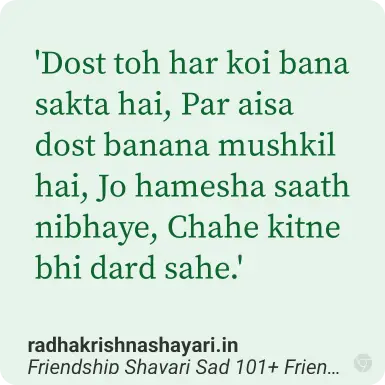 Friendship Shayari Sad Hindi