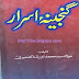 Ganjina e Esraar PDF Book