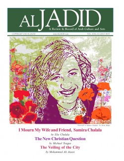 Call for Submissions - Al Jadid: A Review & Record of Arab Culture and Arts