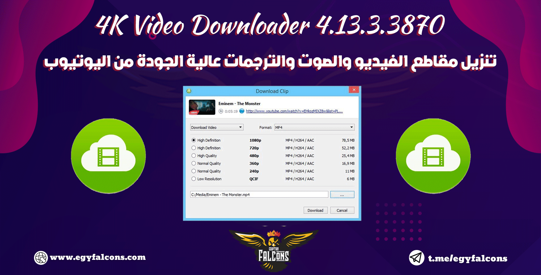 4K Video Downloader 4.13.3.3870 تنزيل مقاطع الفيديو من اليوتيوب بجودة عالية