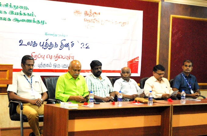 நந்தா தொழில்நுட்ப கல்லூரி நூலகத்தின்‌ சார்பில்‌ “உலக புத்தகதின விழா”