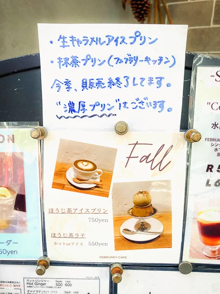 浅草『FEBRUARY CAFE』期間限定メニューのほうじ茶アイスプリン