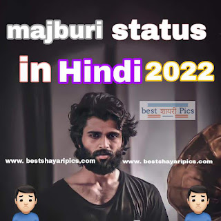 Majburi status photo in hindi 2022