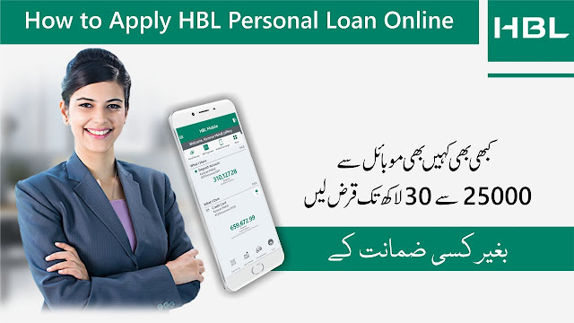 Al Khidmat Foundation HBL Personal Loan Scheme