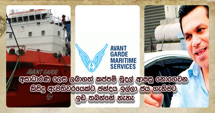 gossip lanka latest news