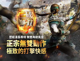 Dynasty Warriors: Unleashed 真三國無雙·斬APK