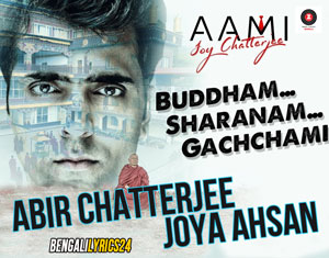 Buddham Sharanam Gachchami Lyrics 