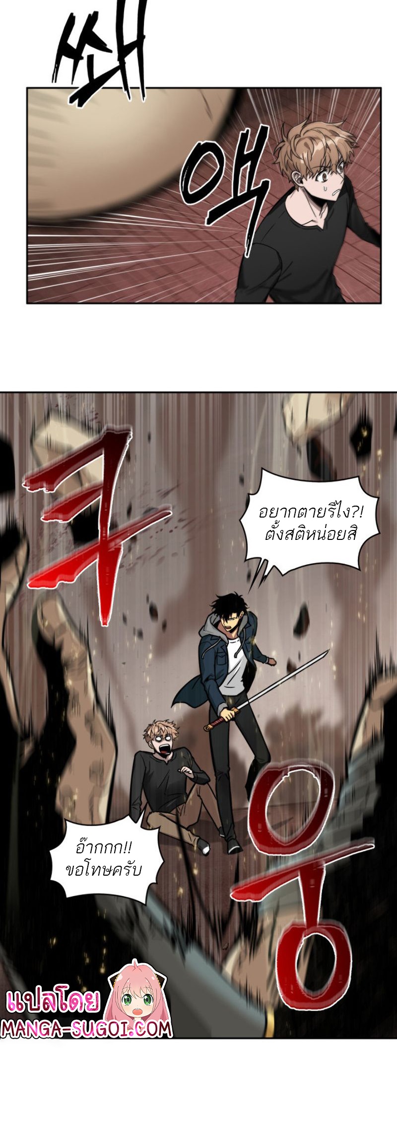 Tomb Raider King ราชันย์จอมโจรปล้นสุสาน ตอนที่ 134