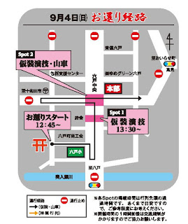 Rokunohe Fall Festival 2016 Daytime Parade Map 平成28年六戸秋まつりお還り運行マップ Aki Matsuri