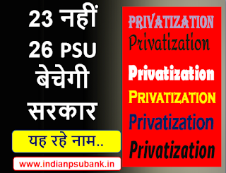 list-of-psu-disinvestment-2020-list-of-psu-for-privatisation-name-of-26-psu-sold-by-modi-government-rti-information-name-of-23-companies-for-privatization