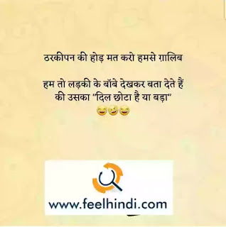 non veg & adult shayari